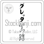 Gretta With Meaning Pearl (BG0121VKLB_N4050VC2A)