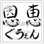 Gwen With Meaning Blessed (BG0122HHLH_R0017HS2A)