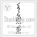 Gwen With Meaning Blessed (BG0122VHLB_R0017VC3A)