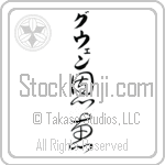 Gwen With Meaning Blessed (BG0122VKLB_R0017VC3A)