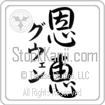 Gwen With Meaning Blessed (BG0122VKMD_R0017VS3A)