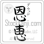 Gwenn With Meaning Blessed (BG0123VKSC_R0017VB3A)