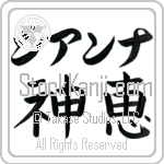 Gianna With Meaning God's Grace (BG0124HKLB_C3021HB2A)