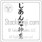 Gianna With Meaning God's Grace (BG0124VHLB_C3021VC1A)