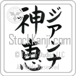 Gianna With Meaning God's Grace (BG0124VKMF_C3021VB2A)