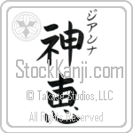 Gianna With Meaning God's Grace (BG0124VKSC_C3021VB2A)