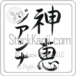 Gianna With Meaning God's Grace (BG0124VKMD_C3021VS3A)