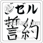 Gisele With Meaning Pledge (BG0125HKLB_F0009HB2A)