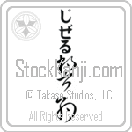 Gisele With Meaning Pledge (BG0125VHLB_F0009VC3A)