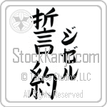 Gisele With Meaning Pledge (BG0125VKLF_F0009VB3A)