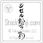 Gisele With Meaning Pledge (BG0125VKLB_F0009VC3A)