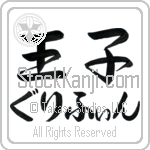 Griffin With Meaning Prince (BG0127HHLH_P4039HS2A)