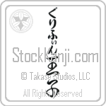 Griffin With Meaning Prince (BG0127VHLB_P4039VC3A)