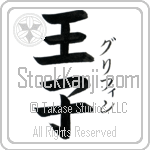 Griffin With Meaning Prince (BG0127VKSF_P4039VB2A)