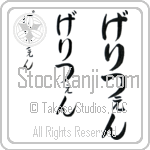 Gerritzen (BG0130VHC)