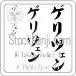 Gerritzen (BG0130VKC)