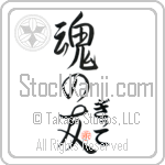 Gitte Is My Soul Mate (BG0131VHC_L5042VS5A)