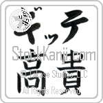 Gitte With Meaning Noble (BG0131HKLB_P4021HB1A)