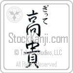 Gitte With Meaning Noble (BG0131VHSC_P4021VS2B)