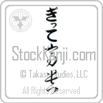 Gitte With Meaning Noble (BG0131VHLB_P4021VC2A)