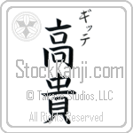 Gitte With Meaning Noble (BG0131VKSC_P4021VB2A)