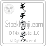 Gitte With Meaning Noble (BG0131VKLB_P4021VC2A)