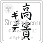 Gitte With Meaning Noble (BG0131VKMD_P4021VS3A)