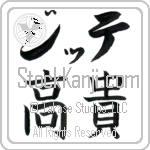 Gitte With Meaning Noble (BG0132HKLB_P4021HB1A)