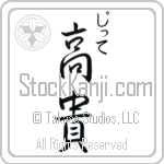 Gitte With Meaning Noble (BG0132VHSC_P4021VS2B)