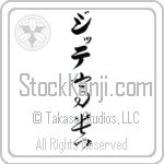 Gitte With Meaning Noble (BG0132VKLB_P4021VC2A)