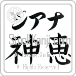 Giana With Meaning God's Grace (BG0133HKLB_C3021HB2A)