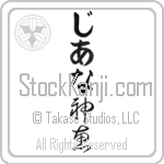 Giana With Meaning God's Grace (BG0133VHLB_C3021VC1A)