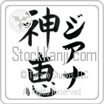 Giana With Meaning God's Grace (BG0133VKLF_C3021VB2A)