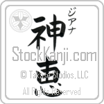 Giana With Meaning God's Grace (BG0133VKSC_C3021VB2A)