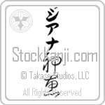 Giana With Meaning God's Grace (BG0133VKLB_C3021VC2A)