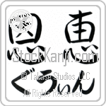 Gwynn With Meaning Blessed (BG0137HHLH_R0017HS2A)