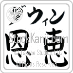 Gwynn With Meaning Blessed (BG0137HKLB_R0017HB2A)