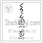 Gwynne With Meaning Blessed (BG0138VHLB_R0017VC3A)