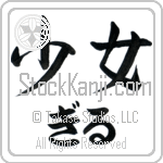 Gill With Meaning Girl (BG0139HHLH_P4053HS2A)