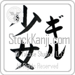 Gill With Meaning Girl (BG0139VKLF_P4053VB2A)