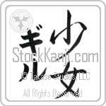 Gill With Meaning Girl (BG0139VKMD_P4053VS2A)