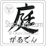 Garden With Meaning Garden (BG0143HHSH_N4059VS1A)