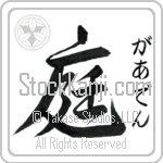 Garden With Meaning Garden (BG0143VHSF_N4059VD1A)