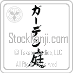 Garden With Meaning Garden (BG0143VKLB_N4059VB1B)