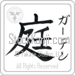 Garden With Meaning Garden (BG0143VKSF_N4059VB1A)