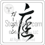 Garden With Meaning Garden (BG0143VKSD_N4059VC2A)