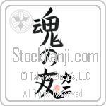 Gani Is My Soul Mate (BG0144VKC_L5042VB5A)