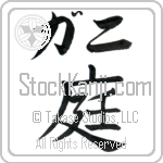 Gani With Meaning Garden (BG0144HKLB_N4059VB1A)