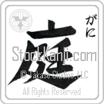 Gani With Meaning Garden (BG0144VHSC_N4059VS2A)