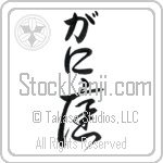 Gani With Meaning Garden (BG0144VHLB_N4059VC1A)